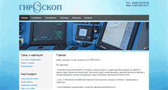 Desktop Screenshot of giroscop.ru